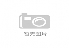物流活动诸要素的管理内容