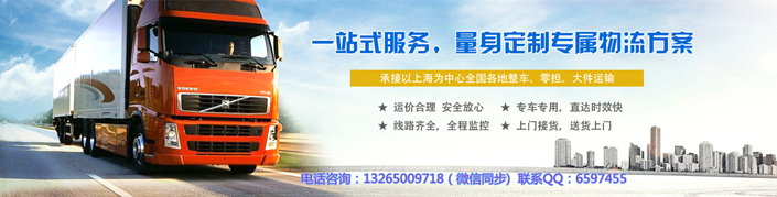 河源到黄山物流公司|河源到黄山货运专线(图1)